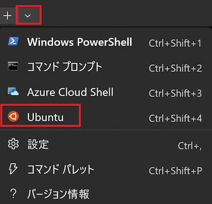 Power shellのUbuntuメニュー