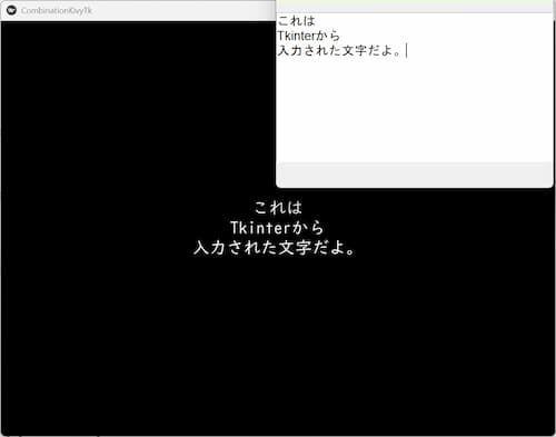 TkinterのtextをKivyで受け取るサンプルアプリ