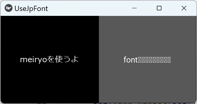 font_nameプロパティを指定した場合と指定していない例