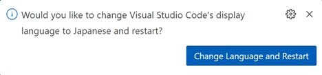 VSCodeインストール。再起動確認画面